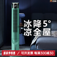 CIH水冷空調(diào)扇電風(fēng)扇制冷無葉風(fēng)扇負(fù)離子凈化客廳臥室移動(dòng)加濕冷風(fēng) 綠色智能水冷降溫+遙控