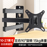 適用AOC電視機掛架電腦顯示器支架壁掛式伸縮旋轉適用于三星/aoc 【顯示器專(zhuān)用】標準款：10-27英寸(頭部不可36