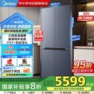 美的（Midea）521十字對開門超薄零嵌入一級變頻風(fēng)冷三擋變溫智能凈化超1級商場同款冰箱國家補(bǔ)貼BCD-521WUSGPZM
