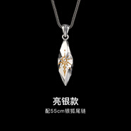 翼力【胖東來(lái)優(yōu)選】原創(chuàng  )「許愿石」男士純銀項鏈男生輕奢女朋友520禮 亮銀款-配55cm銀狐尾鏈
