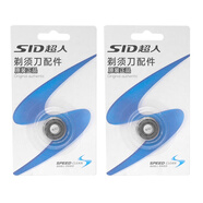 超人（SID）原裝適配剃須刀刀片配件RS335RS352 356 306 330 357刀頭蓋支架刀網(wǎng) 灰色 原裝2刀2網(wǎng)