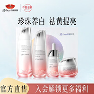 京潤珍珠（gNPearl）裸妝套裝 化妝品套裝美白提亮改善暗沉送女友禮物 裸妝透白禮盒（水+乳+精華+霜）