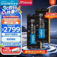Crucial英睿達(dá) 128GB（64GB×2）套裝 DDR5 5600頻率 筆記本內(nèi)存條 美光（原鎂光）原廠顆粒