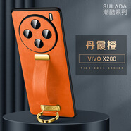 蘇拉達sulada潮酷X200手機殼 SULADA潮酷 腕帶支架手機套適用VIVOX100Pro皮殼 橙色 VIVO X200s