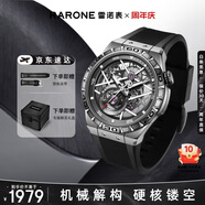 雷諾（RARONE）雙子星Y膠帶鏤空機械手表男自動(dòng)機械腕表生日禮物送男友
