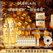 嬌蘭（Guerlain）帝皇蜂姿復原蜜精華液30ml*2緊致修護抗皺護膚禮盒生日禮物送女友