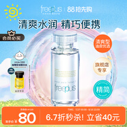 芙麗芳絲（Freeplus）爽膚水保濕護膚補水清爽男女士80ml