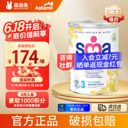 SMA英國SMA ADVANCED系列嬰幼兒奶粉鉑金至尊版HMO配方800g 惠氏PRO3段【1罐】