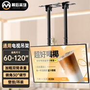幕后英雄55-120英寸雙桿電視吊架天花板吊頂架掛架液晶電視機(jī)旋轉(zhuǎn)上下伸縮多功能顯示器監(jiān)控吊頂支架壁掛