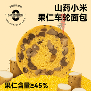 可欽沈小善小米山藥果仁車輪面包】防腐劑蔗糖五黑核桃代餐 山藥小米車輪一箱【6個(gè)】