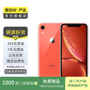 Apple iPhone XR 蘋(píng)果xr二手手機(jī) 備用機(jī)學(xué)生機(jī)國(guó)行優(yōu)惠券補(bǔ)貼國(guó)行優(yōu)惠券補(bǔ)貼 珊瑚色 128G