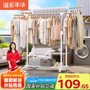 溢彩年華晾衣架落地室內晾衣桿伸縮移動臥室衣架掛衣服陽臺涼曬衣架子1501