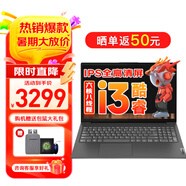 聯想小新Pro16筆記本電腦 可選酷睿Ultra9AI超能本 揚天商務大學生設計師游戲本輕薄便攜手提電腦 i3-1215U 16G內存 512G固態(tài) V15 全新升級 全高清IPS低藍光護眼屏 滿血性