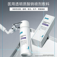可復(fù)美重組膠原蛋白皮膚修復(fù)敷料R型40g可復(fù)美r乳皮膚干燥敏感減輕炎癥 可復(fù)美透明質(zhì)酸鈉噴劑敷料50m(l防偽可查)