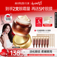 丸美菁純眼霜淡化細(xì)紋眼袋眼部抗皺緊致保濕溫和不刺激護(hù)膚品生日禮物 【楊紫推薦】菁純眼霜30g