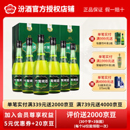汾酒 45度 露酒 山西杏花村 牧童竹葉青酒 475ml *6瓶 整箱裝 45度 475mL 6盒