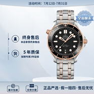 歐米茄（OMEGA） 瑞表海馬系列天文認(rèn)證機(jī)械300米潛水男表42mm 鋼帶黑盤210.20.42.20.01.001