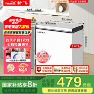 新飛（Frestec）141升單溫冷柜 一級(jí)能效冷藏冷凍轉(zhuǎn)換家用變溫母乳小冰箱冰柜以舊換新BC/BD-141HJ1EW
