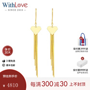 WithLove18K金流蘇耳墜心形時(shí)尚簡約氣質(zhì)百搭耳飾送女友 黃18K金/現(xiàn)貨