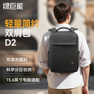 綠巨能（llano）適用15.6英寸筆記本電腦包商務雙肩包游戲本平板背包七夕禮物