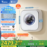 小天鵝（LittleSwan）內(nèi)衣洗衣機全自動家用 懶人洗衣機 嬰兒壁掛 洗烘一體【小海綿2.0】超微凈泡水魔方 TD30M80W