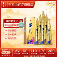 牛欄山二鍋頭 百年 牛氣沖天 濃香型白酒 52度 500mL 6瓶 整箱金色