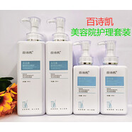 【官方】美容院專用面部護理套裝水元素補水大瓶精華液洗面奶按摩 潔面乳800g
