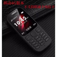 諾亞信同款適配600 1616經(jīng)典直板無(wú)攝像頭保密學(xué)生戒網(wǎng)手電筒老人機 106黑色移動(dòng)版雙卡 套餐二2電池+1充