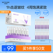 水密碼3D膠原抗老緊致抗皺彈潤次拋30支淡紋面部精華液生日禮物 次拋30支