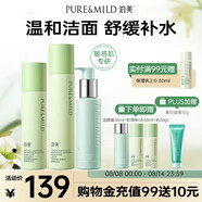 潔顏蜜+積雪草維生素原B5保濕水乳套裝維穩(wěn)舒緩敏肌可用 節(jié)日禮物
