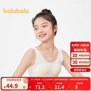 巴拉巴拉女童內(nèi)衣發(fā)育期少女文胸二階段隨心裁兒童背心胸衣209925195008