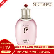 后（The history of Whoo）天氣丹套裝禮盒護(hù)膚化妝品 韓國(guó) 送女友 情人節(jié)禮物【包稅】 拱辰享水妍水沄平衡水150ml