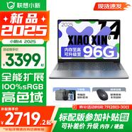 聯(lián)想小新14/小新Pro14 2025補(bǔ)貼可選 高性能超輕薄筆記本電腦 學(xué)生游戲設(shè)計(jì)辦公本 標(biāo)壓酷睿 13代i5 36G 1T升級(jí)｜小新14 補(bǔ)貼找客服 IPS高清全面屏｜DC調(diào)光 護(hù)眼無(wú)閃爍