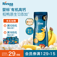 禾泱泱有機嬰幼兒高鈣泡芙條香蕉味 寶寶嬰兒零食 稻鴨原生低敏32g 6月+