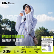 蕉下（beneunder）防曬衣女士防紫外線輕薄夾克防曬服披肩外套原紗防曬TS402情人節(jié) 新款-淺霧紫 L