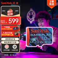 閃迪（SanDisk）1TB TF內(nèi)存卡 A2 U3 V30 4K 游戲存儲(chǔ)卡 讀速190MB/s 寫速130MB/s 游戲不卡頓 游戲機(jī)掌機(jī)專用卡