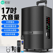 索愛(ài)（soaiy）音箱音響拉桿藍(lán)牙廣場(chǎng)舞戶外大音量功率便攜移動(dòng)演出k歌低音炮地?cái)倲[喇叭麥克風(fēng)重低音家庭ktv設(shè)備 17吋專業(yè)音箱+1支無(wú)線話筒