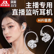 YWZR直播耳機(jī)主播專用有線入耳式耳塞電鋼琴吉他電腦聲卡唱歌耳返 星鉆粉【無麥】3米長(zhǎng)線直播監(jiān)聽 標(biāo)配