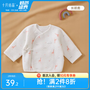 十月結(jié)晶嬰兒半背衣春夏四季裝新生兒A類棉制無骨上衣嬰兒服 長頸鹿【秋冬款】 半背衣 52