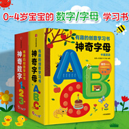 小紅花有趣的創(chuàng  )意學(xué)習書(shū)神奇數字+神奇字母全冊雙語(yǔ)立體書(shū)0-5歲寶寶早教幼兒英語(yǔ)數學(xué)啟蒙翻翻看撕不爛兒童圖書(shū)智力開(kāi)發(fā)認知卡片邦臣小紅花 神奇數字+神奇字母（全2冊）