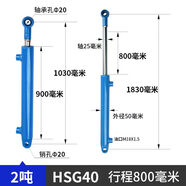 液壓油缸單雙向耳環(huán)HSG支持定制液壓配件大全農用工程缸機械專(zhuān)用 內徑40*桿徑25*行程800mm 2噸