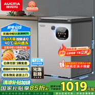 澳柯瑪（AUCMA）120升風(fēng)冷無霜冰柜 家用單溫冷藏柜冷凍柜 小冰柜冰箱 天際線 一級(jí)能效 BC/BD-120WSD 國(guó)家補(bǔ)貼