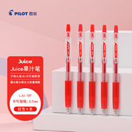 百樂（PILOT）JUICE果汁筆中性筆簽字筆紅筆0.7水筆文具套裝按動(dòng)筆辦公用品刷題筆高顏值學(xué)生 5支裝