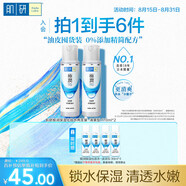 肌研極潤爽膚水-清爽型170ml*2玻尿酸補水保濕精華敏感肌膚送女友