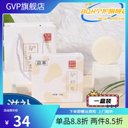 【官方】香皂奶皂東阿阿膠驢奶皂去油洗臉沐浴 1盒驢奶皂帶起泡網(wǎng)