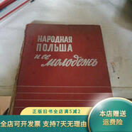 【絕版舊書】HAPO AHAR 不詳