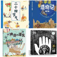 智趣美育書系：不一樣（繪本） 不一樣