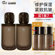 阿芙（AFU）木乃伊黃金油肽精華水 緊致抗皺補水保濕水面部爽膚水護膚品禮物 120ml*2瓶