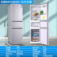 爍品兩門三開門冰箱家用大容量風(fēng)冷無霜節(jié)能省電租房電冰箱 200升風(fēng)冷無霜三門三溫雙鹿品牌