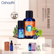 Oshadhi德國(guó)O家葡萄籽精油30ml+乳香精油5ml套裝面部精油緊致護(hù)膚油禮物